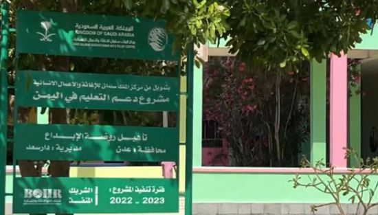 سلمان للإغاثة يفتتح روضة الإبداع بدار سعد