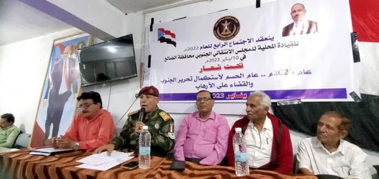 انتقالي الضالع يستعرض التقرير التقييمي الفصلي لأعماله