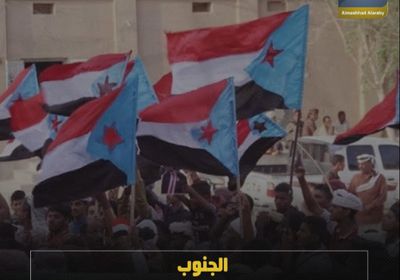 الجنوب‬.. شعب باسل يقهر مخطط إبادته (فيديوجراف)