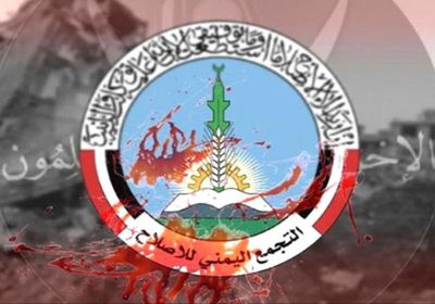 الإخوان ضد النخبة الحضرمية.. مؤامرة الدخلاء على أصحاب الأرض