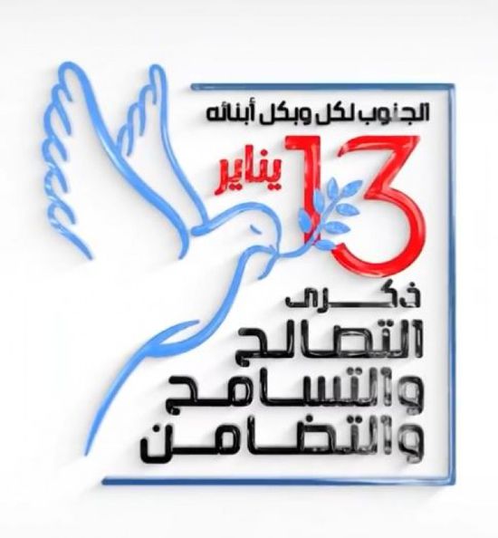 مواطنون في أبين: التصالح والتسامح مبدأ يحمي ثورة الجنوب