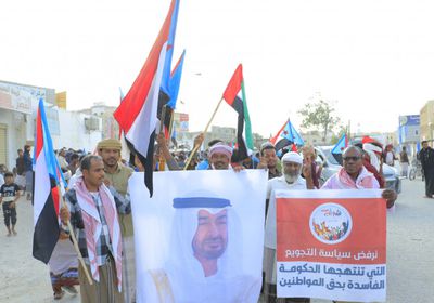 بتظاهرة سيئون.. استهجان شعبي لسياسة الحكومة تجويع المواطنين