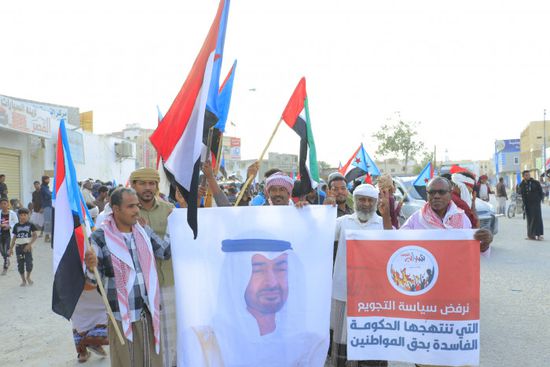 بتظاهرة سيئون.. استهجان شعبي لسياسة الحكومة تجويع المواطنين