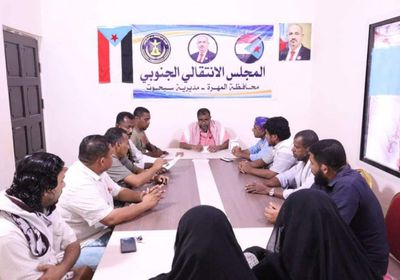 انتقالي سيحوت يناقش خطة أنشطته للفصل الأول