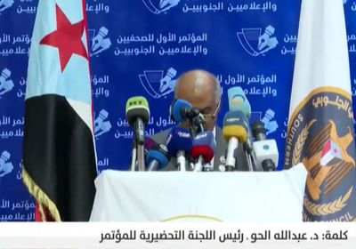 الحو: تأسيس كيان نقابي أحد أهداف مؤتمر الصحفيين الجنوبيين