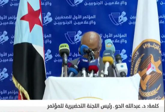 الحو: تأسيس كيان نقابي أحد أهداف مؤتمر الصحفيين الجنوبيين