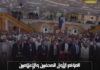 ‫المؤتمر الأول للصحفيين والإعلاميين‬.. حدث كبير يرعاه ‫الرئيس الزُبيدي‬ (فيديوجراف)‫