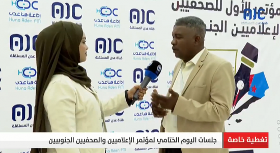 باحميل: علينا دعم نقابة الصحفيين الجنوبيين