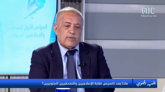 باحشوان: الرئيس الزُبيدي حريص على توحيد الصحفيين الجنوبيين ولم شتاتهم
