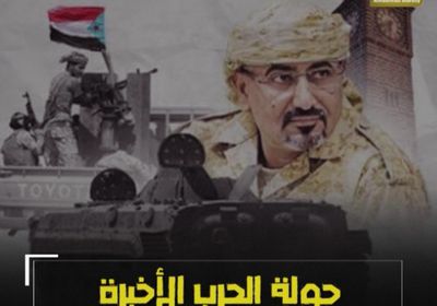 جولة الحرب الأخيرة (فيديوجراف)‫