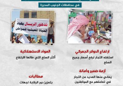 ارتفاع الأسعار.. غياب دور الحكومة يطحن المواطن (إنفوجراف)