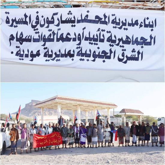 تحرك موكب جماهير المحفد لمودية تأييدا لسهام الشرق