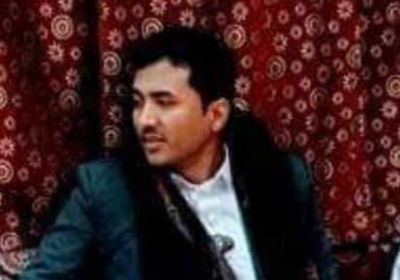 استمرارا للانفلات الأمني.. اغتيال الشاعر خالد بن مهنا بوادي حضرموت