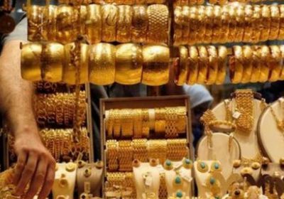 أسعار الذهب اليوم السبت 4-2-2023 في اليمن