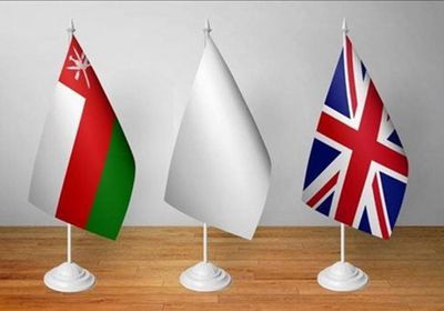 المجالات البحرية تجمع عمان والمملكة المتحدة