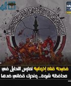 فضيحة قناة إخوانية تمارس التحايل في محافظة ‫شبوة‬.. وتحرك قضائي ضدها (فيديوجراف)‫