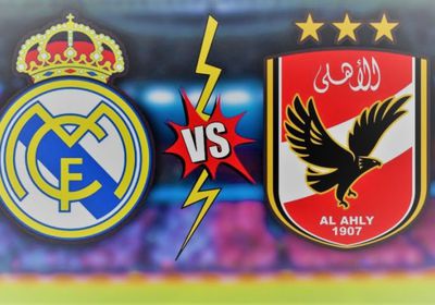 حكام مباراة الأهلي وريال مدريد بكأس العالم للأندية 2023