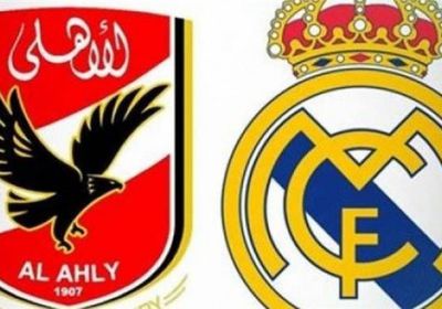 القنوات الناقلة لمباراة الأهلي وريال مدريد بكأس العالم للأندية 2023