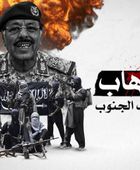 تحشيد إرهابي إخواني ضد العاصمة عدن.. لماذا الآن؟