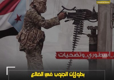 بطولات ‫الجنوب‬ في ‫الضالع‬.. نجاحات كبيرة في معادلة غير متكافئة (فيديوجراف)‫