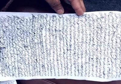 القبض على مشعوذين بنقطة الرباط شمال عدن