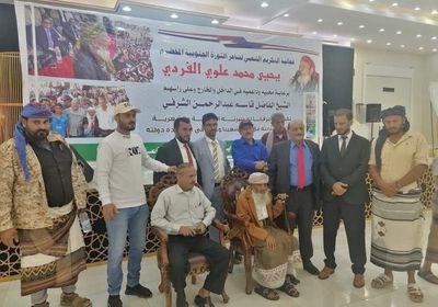 تكريم الشاعر يحيى الفردي من أبناء يافع