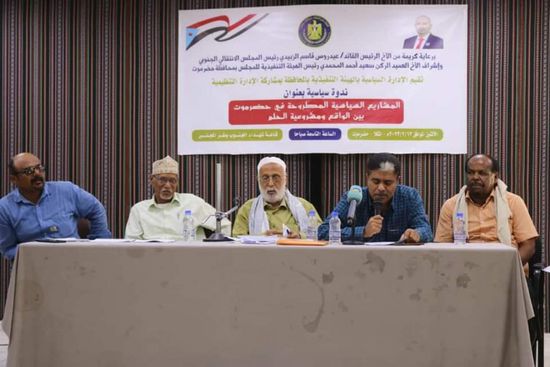 انتقالي حضرموت يحذر من مشاريع حزبية مرتبطة بالاحتلال