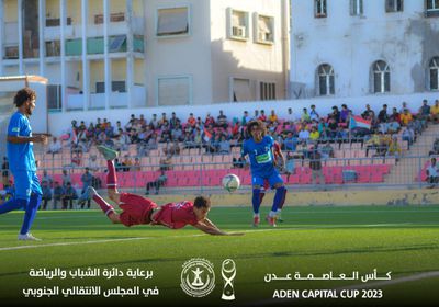المنصورة يتأهل للدور الثاني بكأس العاصمة عدن