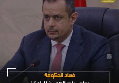 فساد ‫الحكومة‬.. رصاص على ‫الجنوبيين‬ لا يتوقف (فيديوجراف)‫