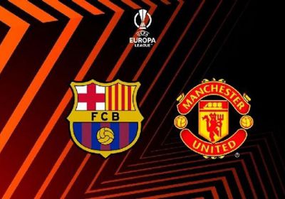 بث مباشر.. مباراة برشلونة ومانشستر يونايتد بالدوري الأوروبي