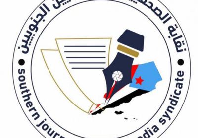 نقابة الصحفيين الجنوبيين تنعي الإعلامي نزار الماس