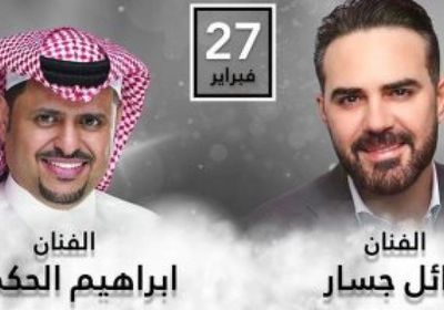 وائل جسار يحيي حفلًا غنائيًا في الكويت