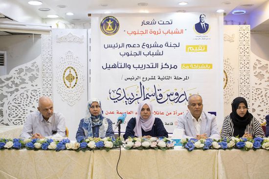 30 مستفيدة جديدة من مشروع دعم الرئيس الزُبيدي لشباب الجنوب