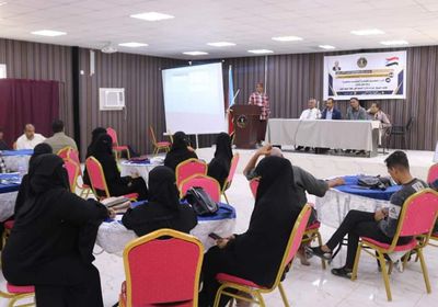 ورشة حول مخاطر النزوح غير المبرر على حضرموت