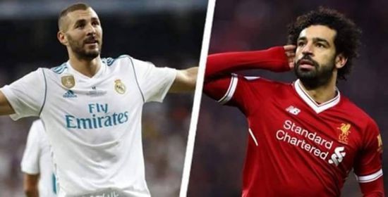 ليفربول &times; ريال مدريد.. التشكيل المتوقع لقمة أوروبا