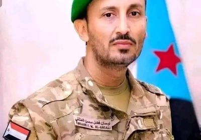 العميد العنشلي: القوات الجنوبية سد الجنوب المنيع