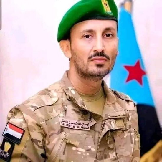 العميد العنشلي: القوات الجنوبية سد الجنوب المنيع