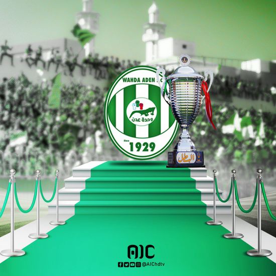 وحدة عدن بطلا لكأس العاصمة