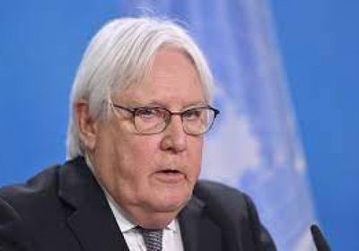 جريفيث: الهدنة باليمن انقضت وبقيت بعض أحكامها