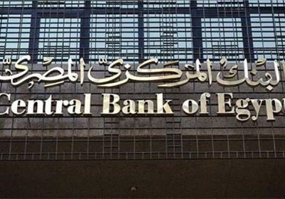 ارتفاع الاحتياطي النقدي في مصر لـ 34.35 مليار دولار