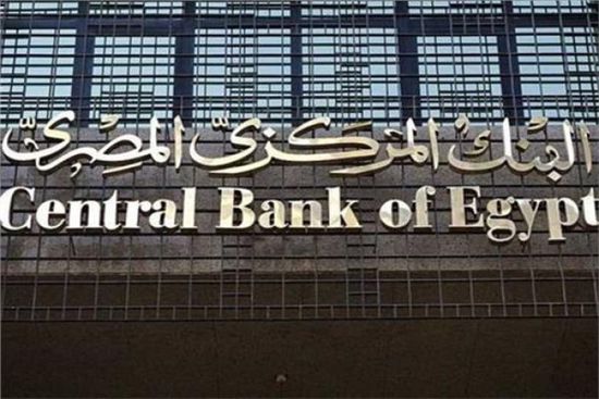 ارتفاع الاحتياطي النقدي في مصر لـ 34.35 مليار دولار