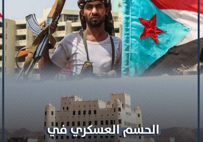 الحسم العسكري في ‫وادي حضرموت‬ (فيديوجراف)‫