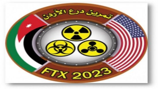 اليوم.. انطلاق فعاليات تمرين "درع الأردن 2023"