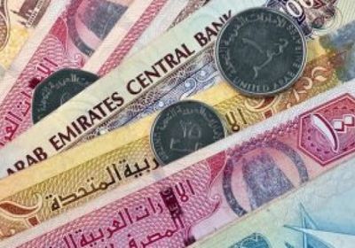 ثبات سعر الدرهم الإماراتي أمام الجنيه المصري بالبنوك