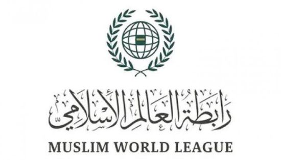 "رابطة العالم الإسلامي" تصدر بيانًا بشأن حادث كنيسة هامبورغ