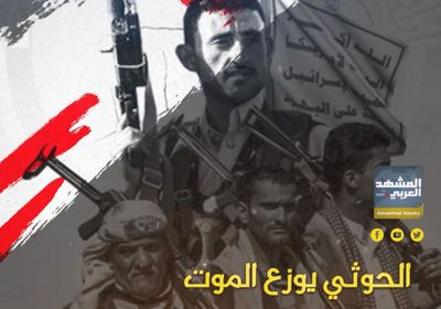 ‫الحوثي‬ يوزع الموت داخل منازل المواطنين (فيديوجراف)‫‫