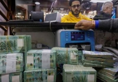 الدولار يرتفع في السوق السوداء اللبنانية