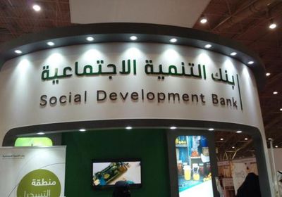 بنك التنمية السعودي يرصد 24 مليار ريال لدعم المنشآت الصغيرة