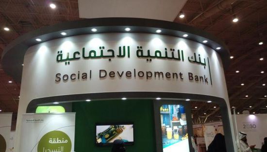 بنك التنمية السعودي يرصد 24 مليار ريال لدعم المنشآت الصغيرة