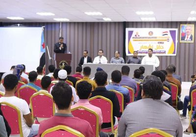 إشهار جمعية طلاب الضالع في جامعة حضرموت